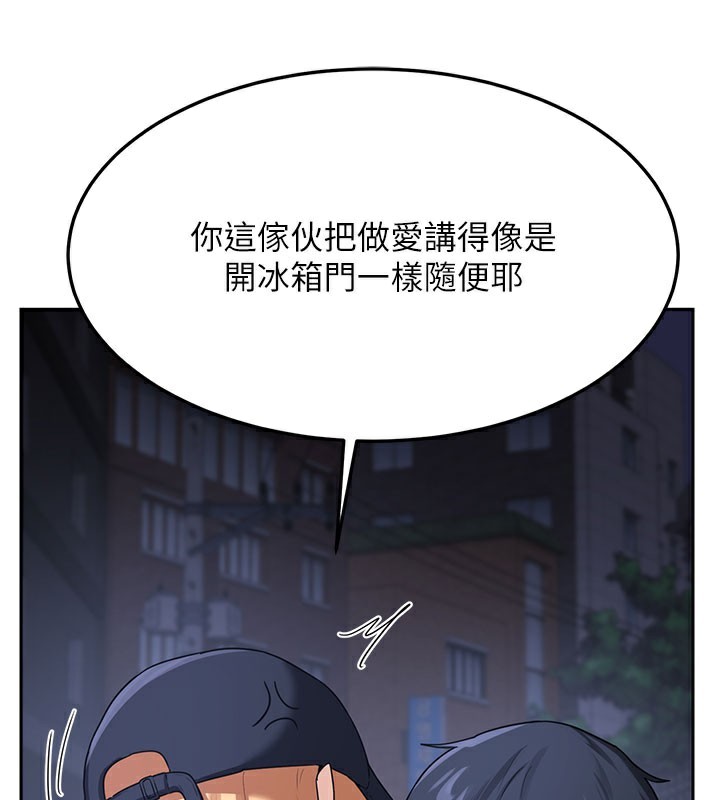第28话-哈啊&hellip;阿姨都湿透了&hellip;-熟女交换计画-BanGgi,夜景（第50张）