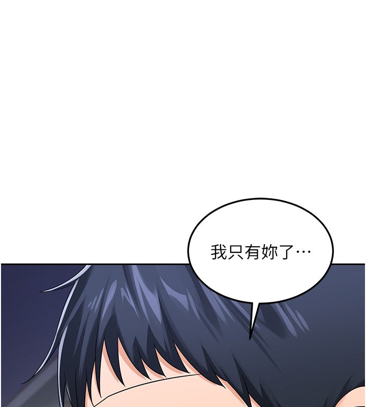 第28话-哈啊&hellip;阿姨都湿透了&hellip;-熟女交换计画-BanGgi,夜景（第54张）