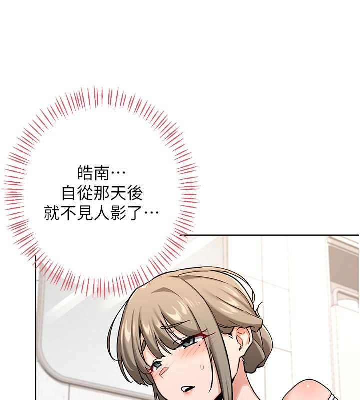 第29话-随便玩弄肉棒的芷舒姐-熟女交换计画-BanGgi,夜景（第6张）