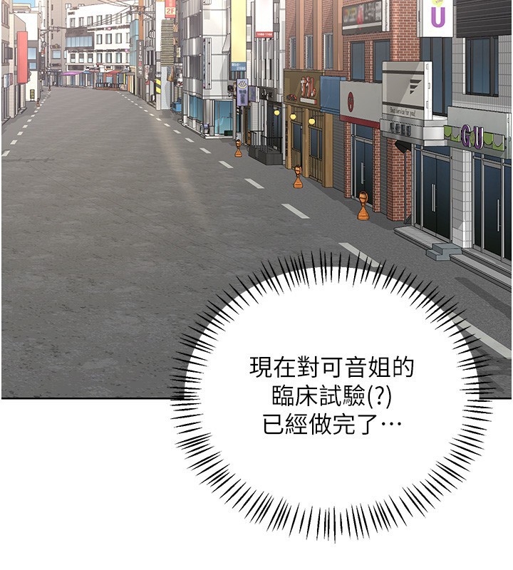 第30话-生日就该吃奶油-熟女交换计画-BanGgi,夜景（第2张）