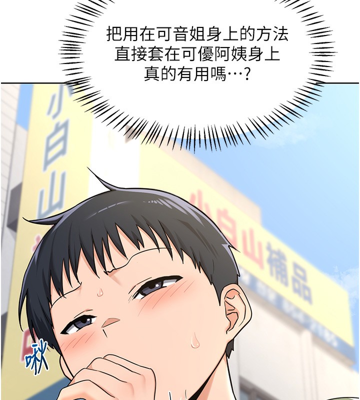 第30话-生日就该吃奶油-熟女交换计画-BanGgi,夜景（第6张）