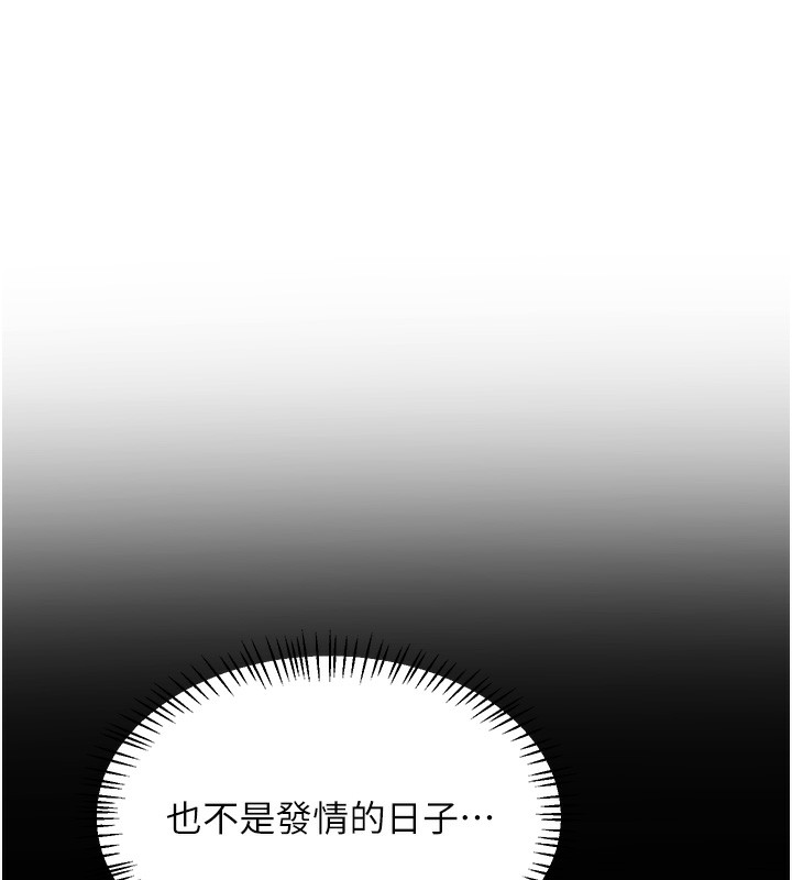 第30话-生日就该吃奶油-熟女交换计画-BanGgi,夜景（第10张）