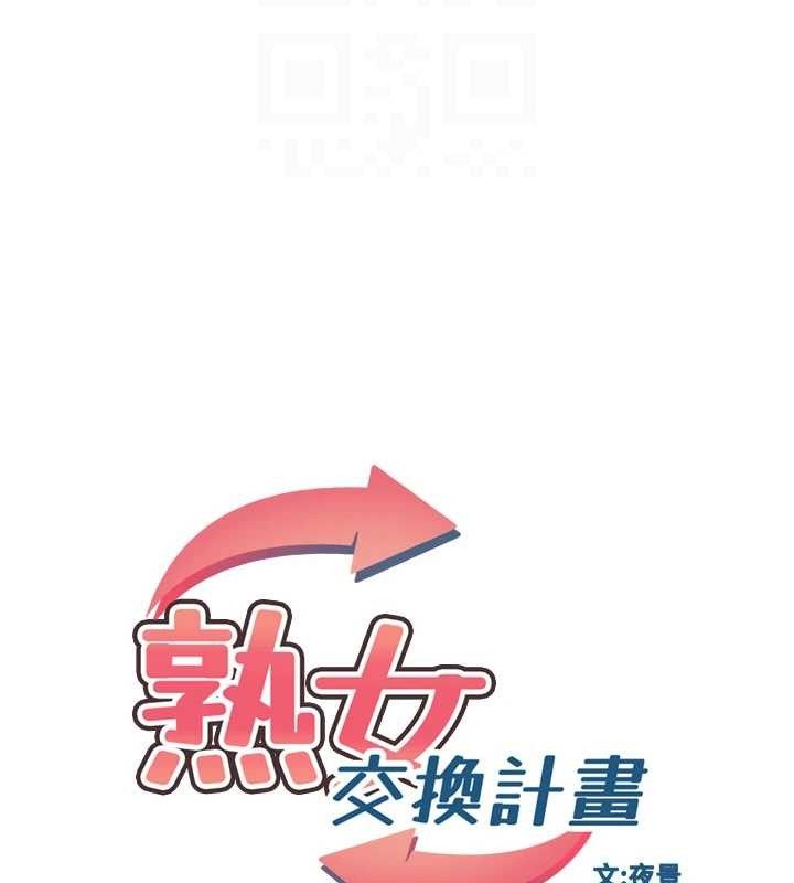 第32话-用肉棒代替生日蜡烛-熟女交换计画-BanGgi,夜景（第19张）