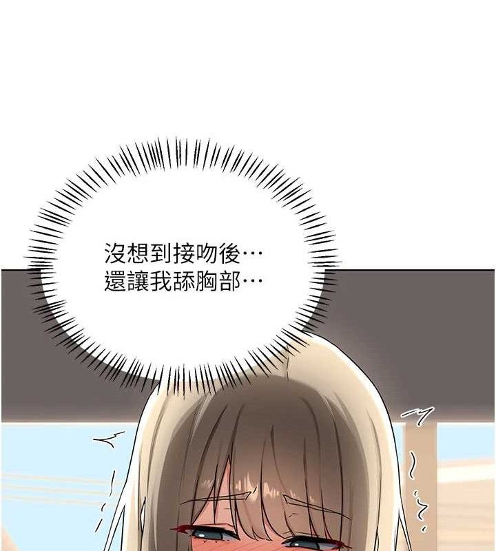 第32话-用肉棒代替生日蜡烛-熟女交换计画-BanGgi,夜景（第33张）