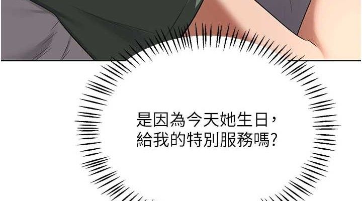 第32话-用肉棒代替生日蜡烛-熟女交换计画-BanGgi,夜景（第38张）
