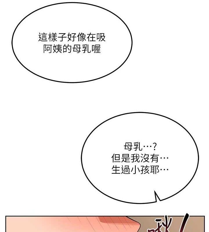 第32话-用肉棒代替生日蜡烛-熟女交换计画-BanGgi,夜景（第44张）