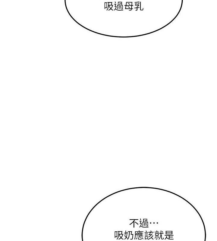 第32话-用肉棒代替生日蜡烛-熟女交换计画-BanGgi,夜景（第46张）