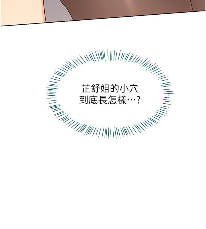 第35话-稍微品嚐姐姐的小穴…-熟女交换计画-BanGgi,夜景（第10张）