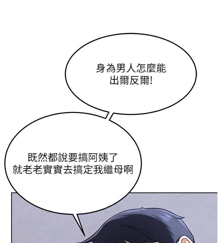 第36话-恶霸女沦陷中♥-熟女交换计画-BanGgi,夜景（第3张）