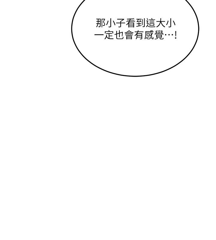 第36话-恶霸女沦陷中&hearts;-熟女交换计画-BanGgi,夜景（第11张）