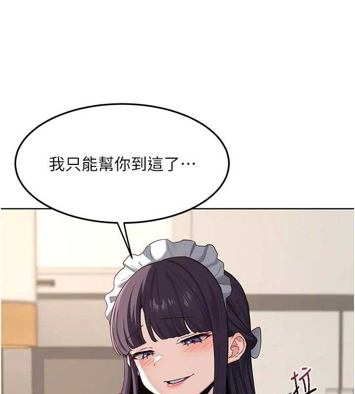 第37话-烂醉如泥的继母-熟女交换计画-BanGgi,夜景（第3张）