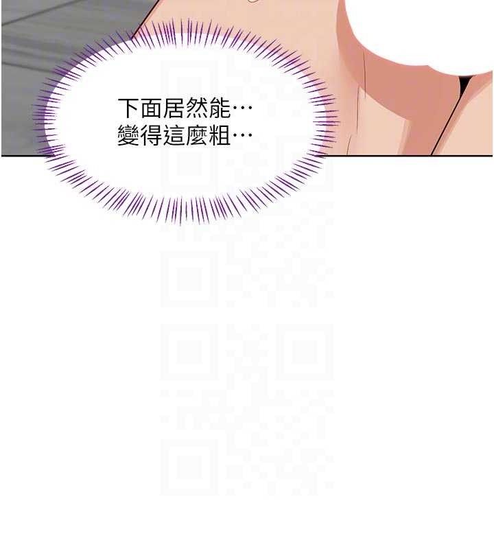 第37话-烂醉如泥的继母-熟女交换计画-BanGgi,夜景（第32张）