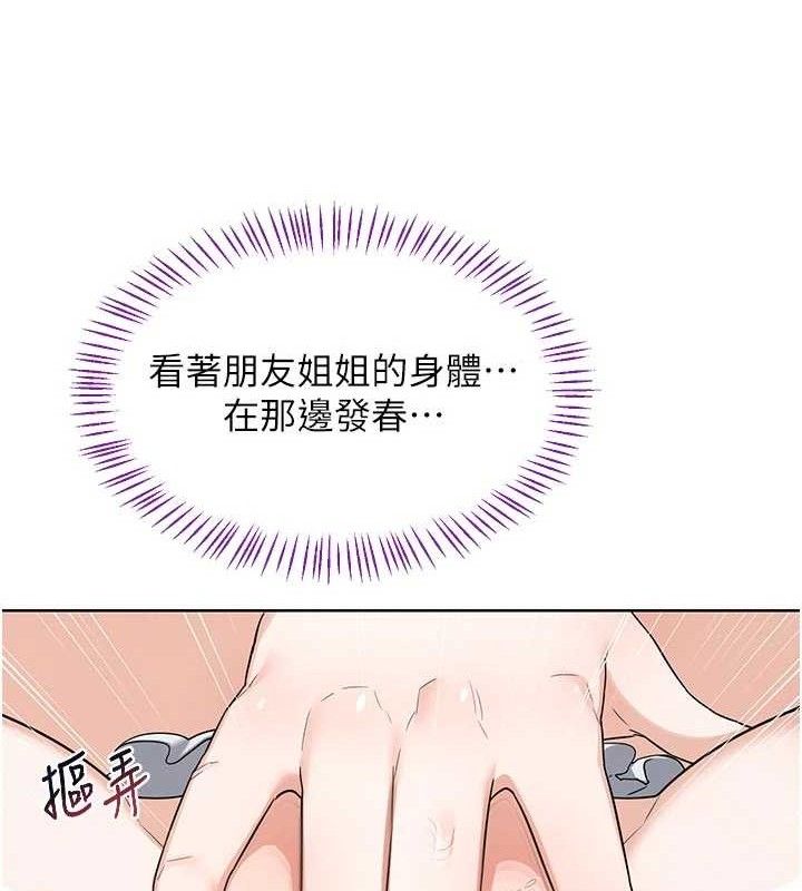 第37话-烂醉如泥的继母-熟女交换计画-BanGgi,夜景（第35张）