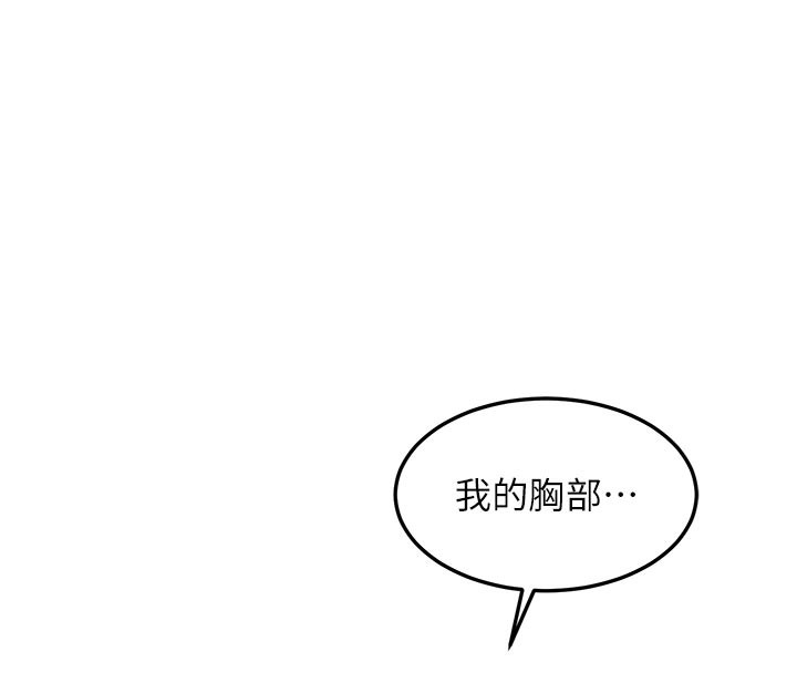 第38话-完全接受儿子的阿姨-熟女交换计画-BanGgi,夜景（第11张）