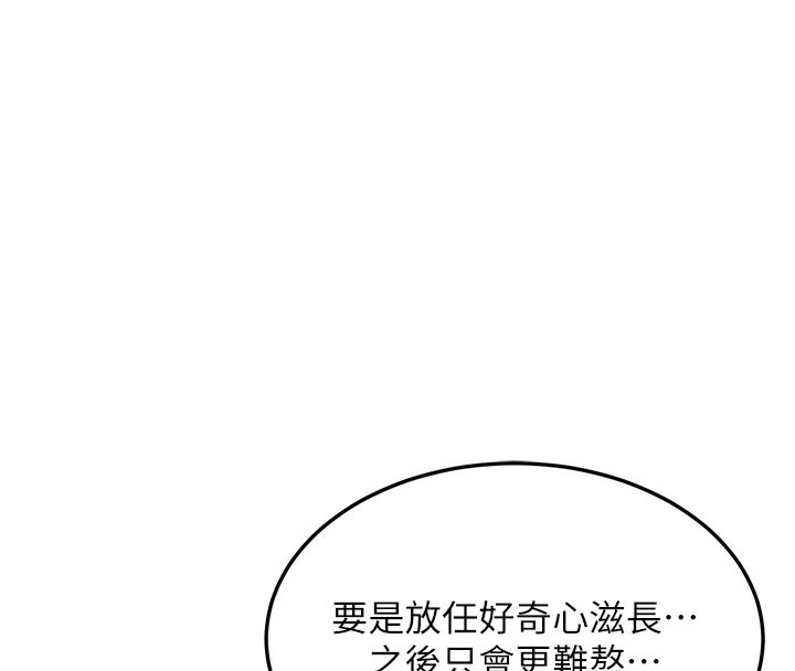 第38话-完全接受儿子的阿姨-熟女交换计画-BanGgi,夜景（第24张）