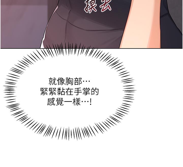 第38话-完全接受儿子的阿姨-熟女交换计画-BanGgi,夜景（第45张）