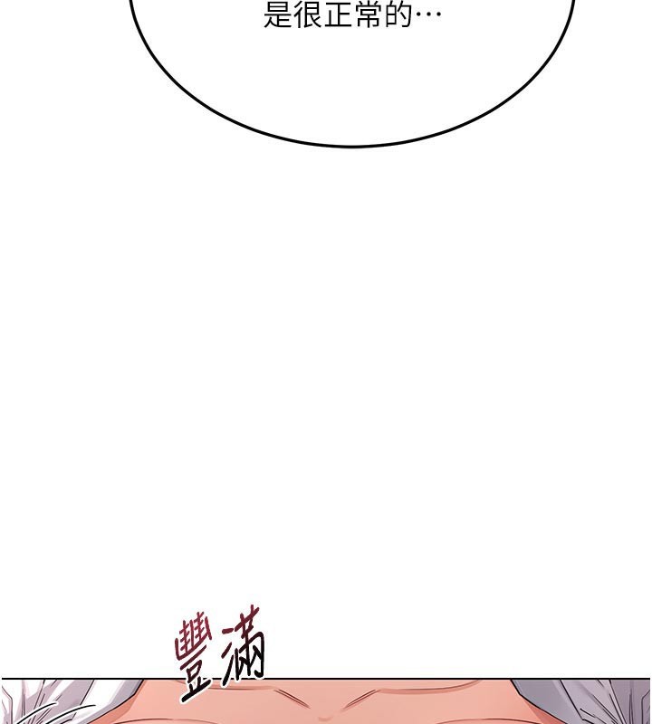 第38话-完全接受儿子的阿姨-熟女交换计画-BanGgi,夜景（第53张）
