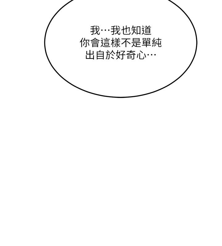 第38话-完全接受儿子的阿姨-熟女交换计画-BanGgi,夜景（第55张）