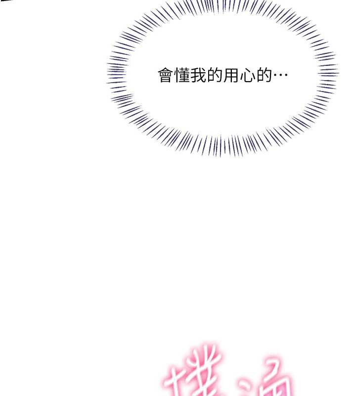 第39话-家人间接吻很正常吧?-熟女交换计画-BanGgi,夜景（第12张）