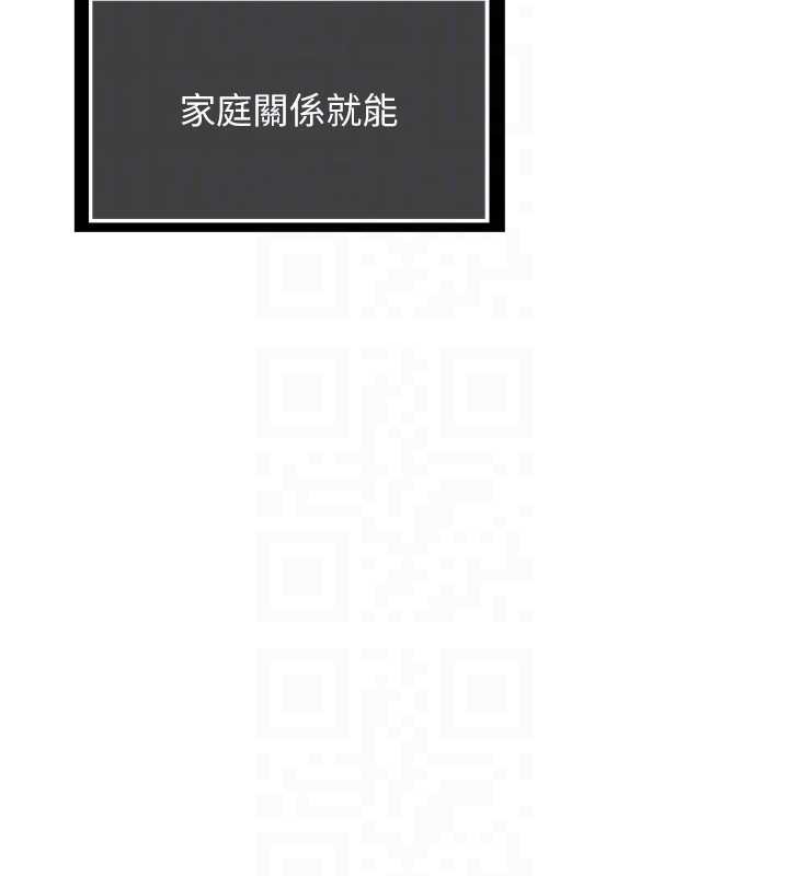 第39话-家人间接吻很正常吧?-熟女交换计画-BanGgi,夜景（第32张）