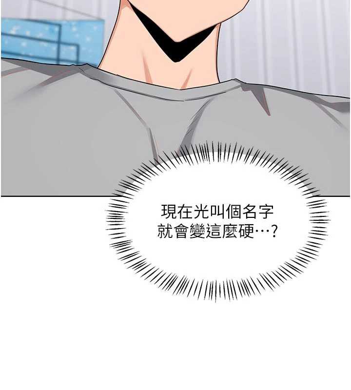 第41话-用身体帮儿子洗澡-熟女交换计画-BanGgi,夜景（第5张）