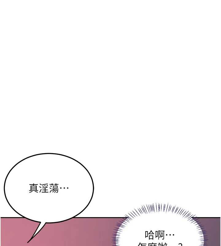 第43话-皓南的精液&hellip;射满满的-熟女交换计画-BanGgi,夜景（第6张）