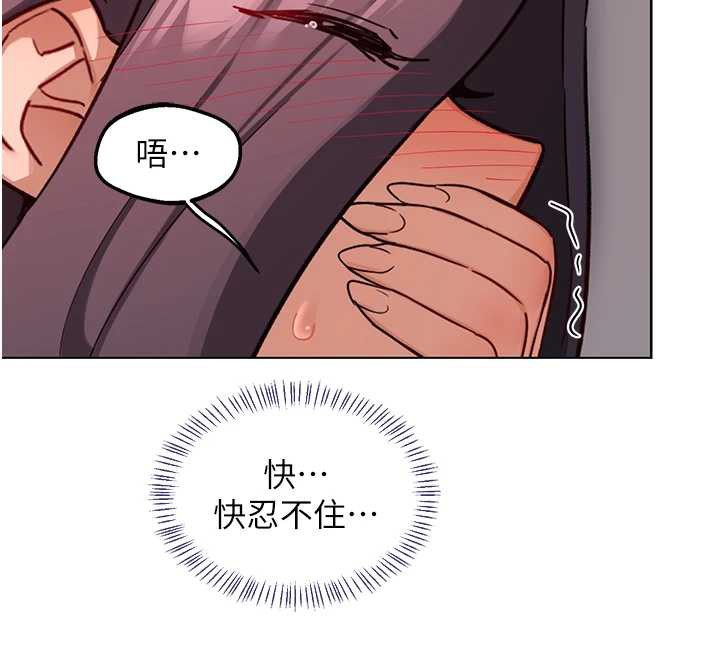 第43话-皓南的精液&hellip;射满满的-熟女交换计画-BanGgi,夜景（第12张）
