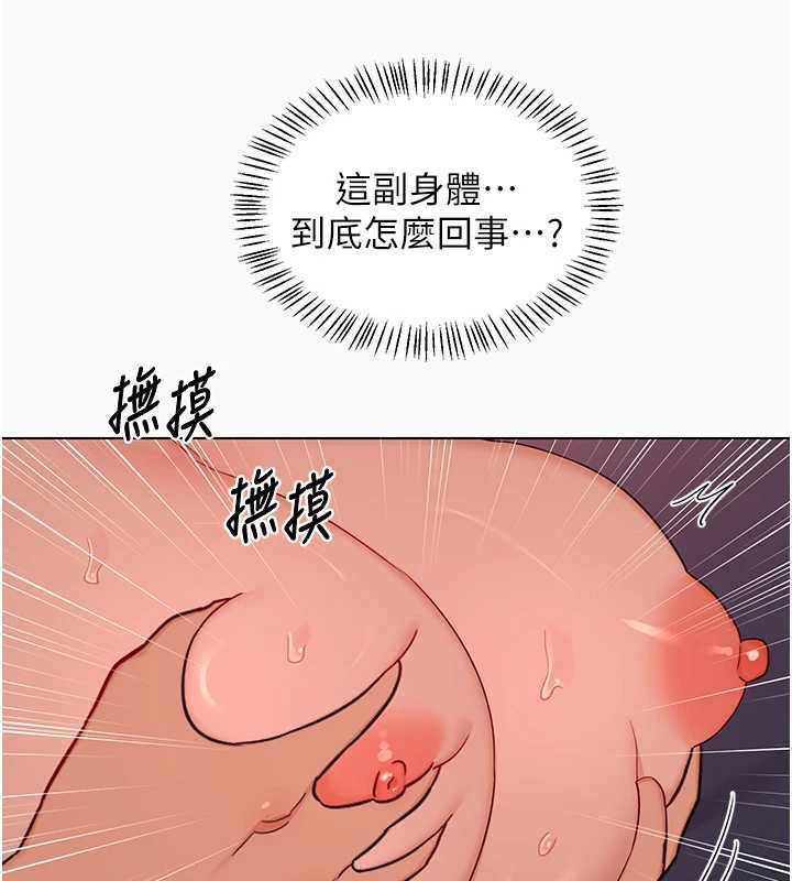 第43话-皓南的精液&hellip;射满满的-熟女交换计画-BanGgi,夜景（第30张）