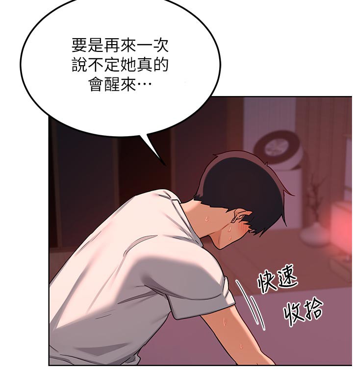 第44话-自己对儿子张开小穴-熟女交换计画-BanGgi,夜景（第6张）