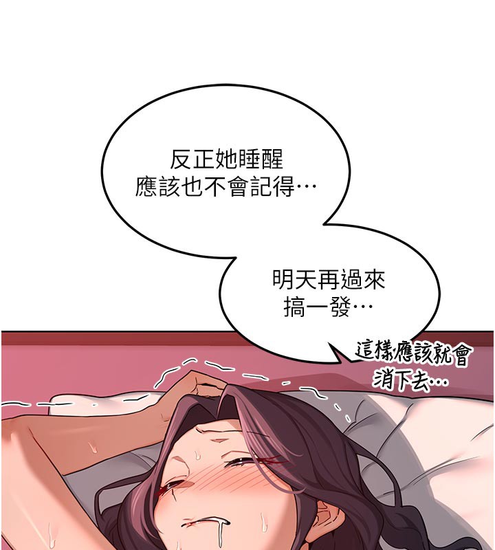 第44话-自己对儿子张开小穴-熟女交换计画-BanGgi,夜景（第10张）