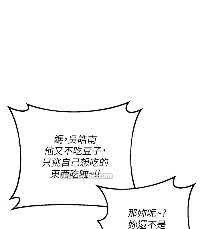第44话-自己对儿子张开小穴-熟女交换计画-BanGgi,夜景（第28张）