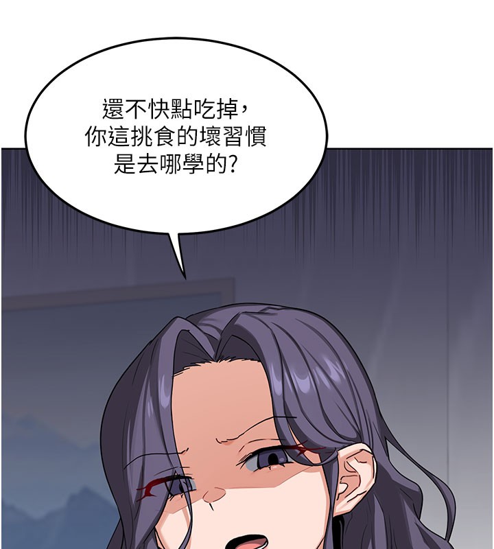 第44话-自己对儿子张开小穴-熟女交换计画-BanGgi,夜景（第39张）