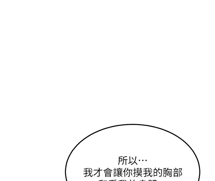 第45话-和妈妈的第二次性爱-熟女交换计画-BanGgi,夜景（第33张）