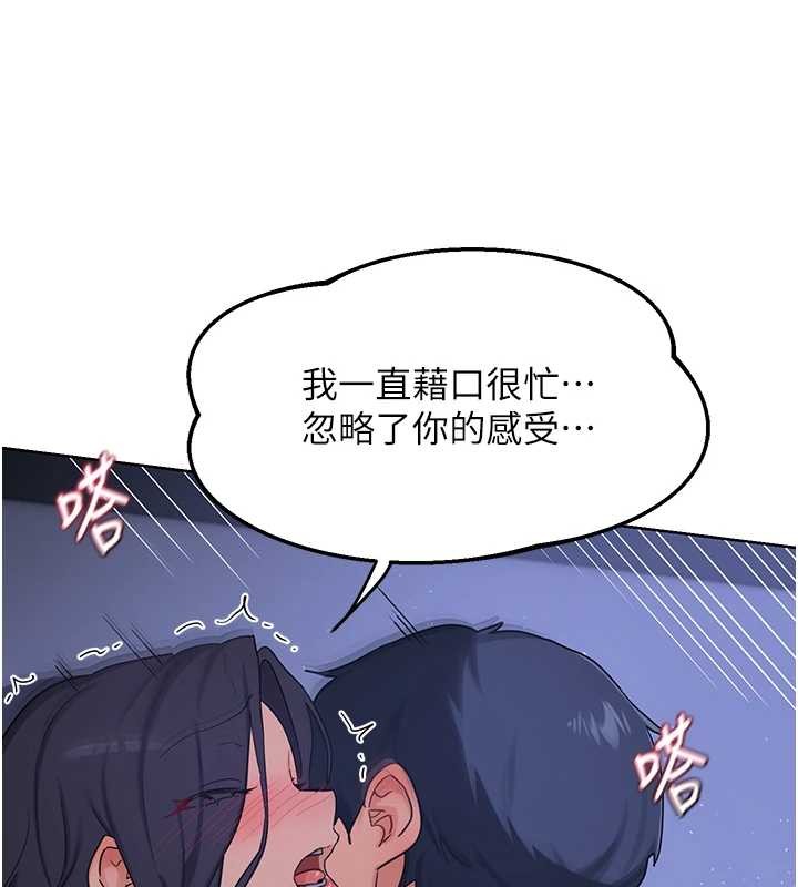 第47话-今天危险日，不能射里面-熟女交换计画-BanGgi,夜景（第6张）