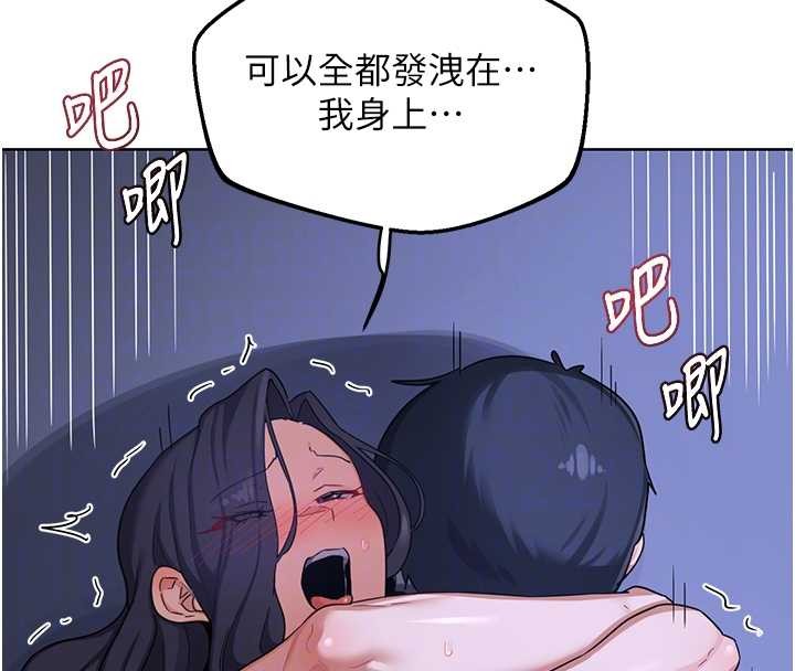 第47话-今天危险日，不能射里面-熟女交换计画-BanGgi,夜景（第21张）