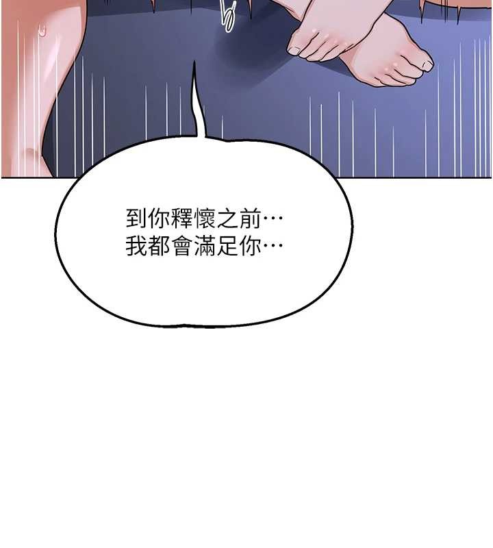 第47话-今天危险日，不能射里面-熟女交换计画-BanGgi,夜景（第23张）