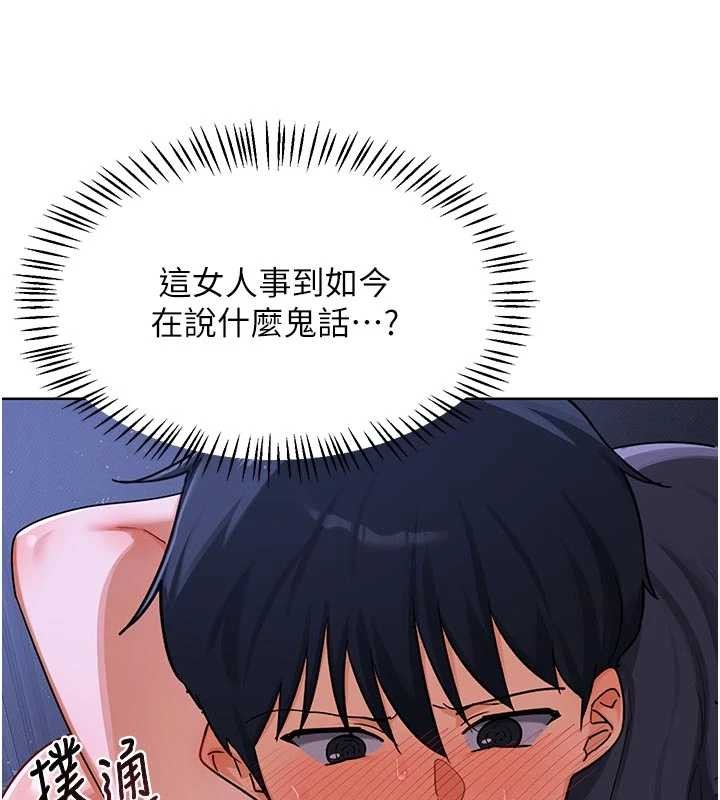 第47话-今天危险日，不能射里面-熟女交换计画-BanGgi,夜景（第35张）