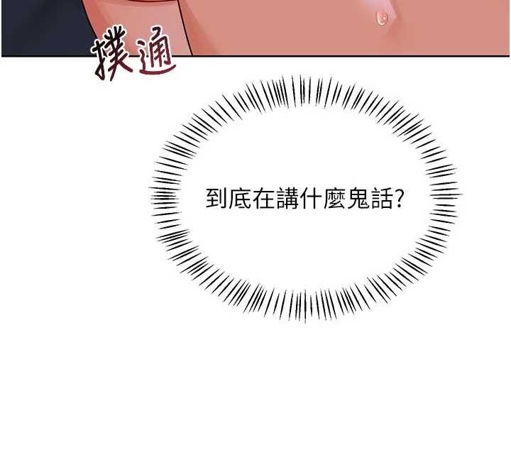 第47话-今天危险日，不能射里面-熟女交换计画-BanGgi,夜景（第41张）