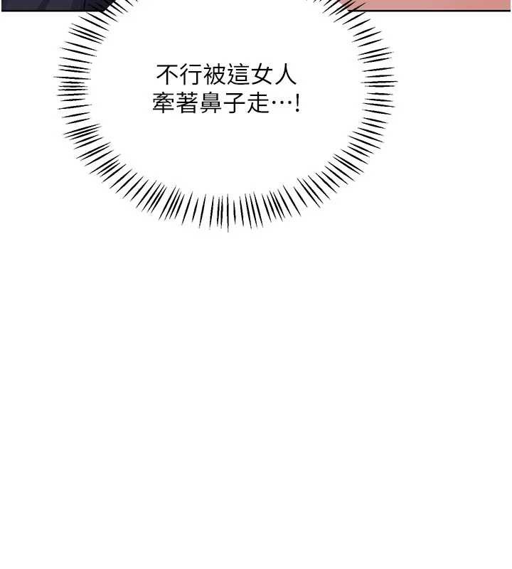 第47话-今天危险日，不能射里面-熟女交换计画-BanGgi,夜景（第44张）