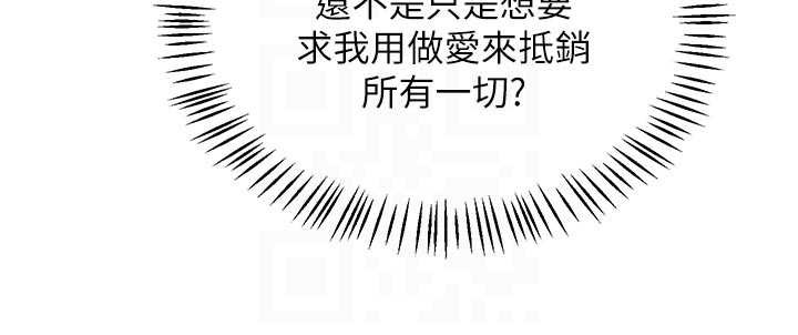 第47话-今天危险日，不能射里面-熟女交换计画-BanGgi,夜景（第47张）