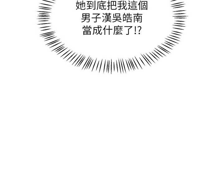 第47话-今天危险日，不能射里面-熟女交换计画-BanGgi,夜景（第55张）
