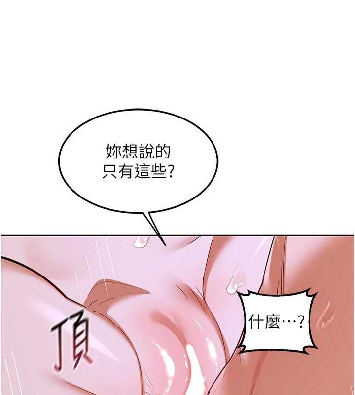 第47话-今天危险日，不能射里面-熟女交换计画-BanGgi,夜景（第56张）