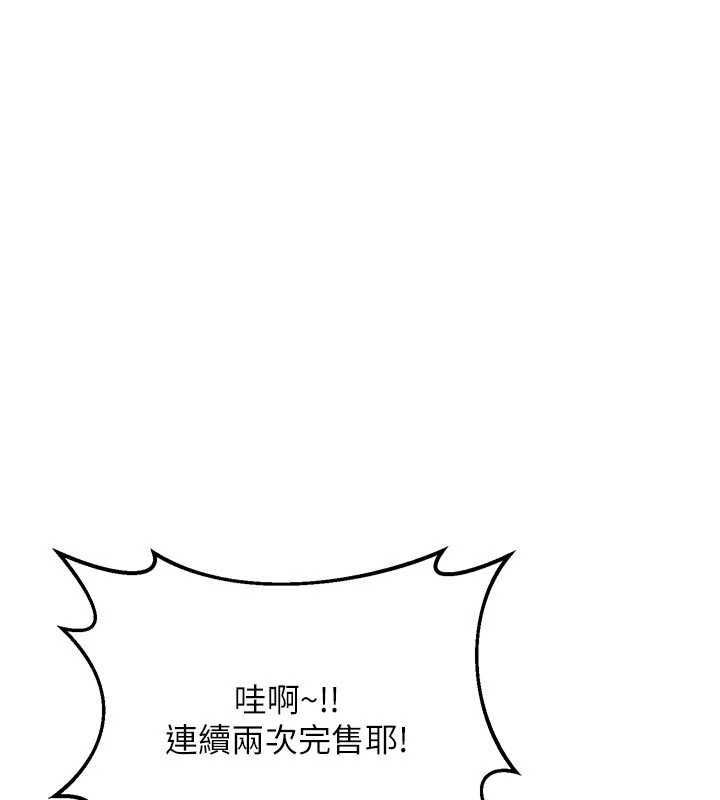 第50话-致承的性爱计画揭开序幕-熟女交换计画-BanGgi,夜景（第5张）