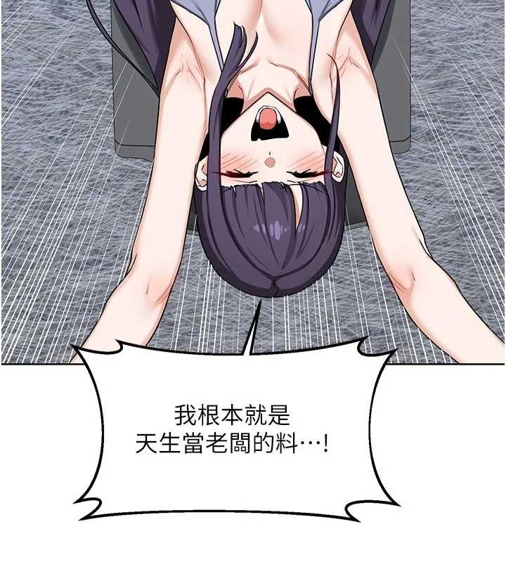 第50话-致承的性爱计画揭开序幕-熟女交换计画-BanGgi,夜景（第7张）