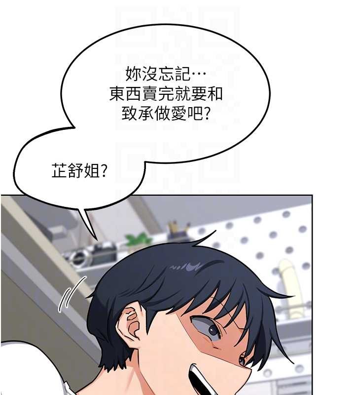 第50话-致承的性爱计画揭开序幕-熟女交换计画-BanGgi,夜景（第18张）