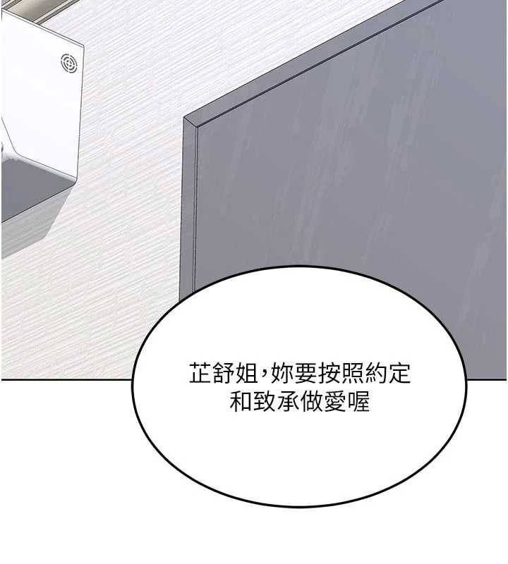 第50话-致承的性爱计画揭开序幕-熟女交换计画-BanGgi,夜景（第24张）