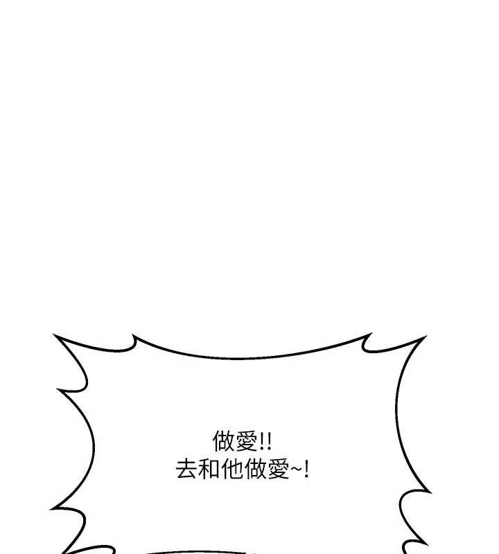 第50话-致承的性爱计画揭开序幕-熟女交换计画-BanGgi,夜景（第25张）