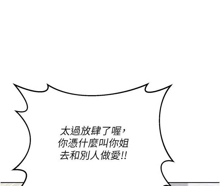 第50话-致承的性爱计画揭开序幕-熟女交换计画-BanGgi,夜景（第30张）