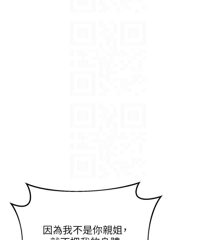 第50话-致承的性爱计画揭开序幕-熟女交换计画-BanGgi,夜景（第33张）