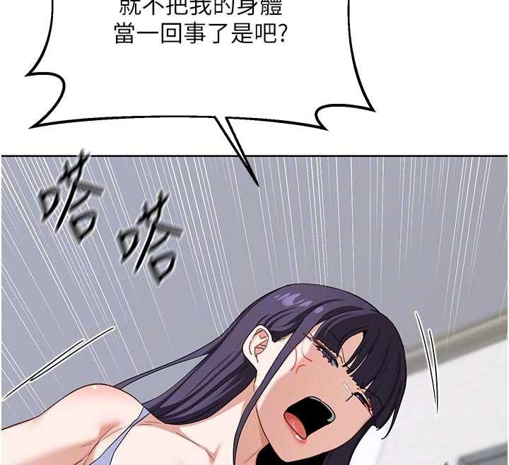 第50话-致承的性爱计画揭开序幕-熟女交换计画-BanGgi,夜景（第34张）